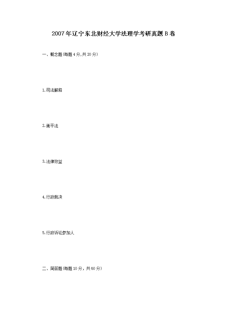 2007�����������ƾ���ѧ����ѧ��������B��