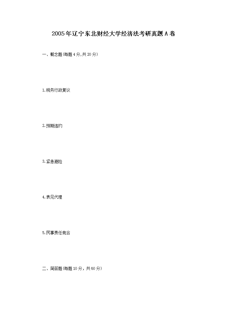 2005�����������ƾ���ѧ���÷���������A��