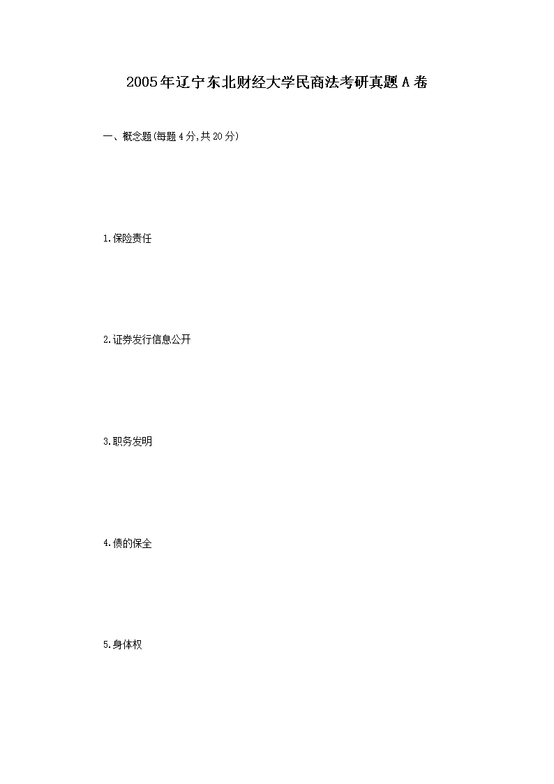 2005�����������ƾ���ѧ���̷���������A��