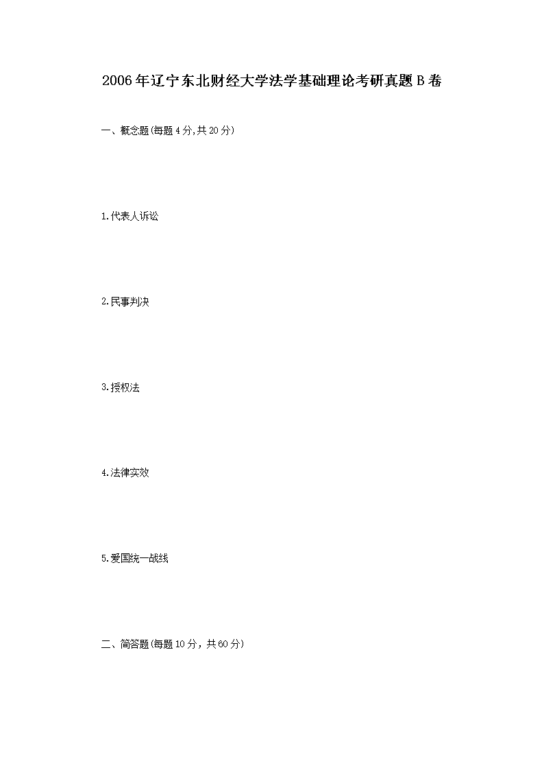 2006�����������ƾ���ѧ��ѧ�������ۿ�������B��