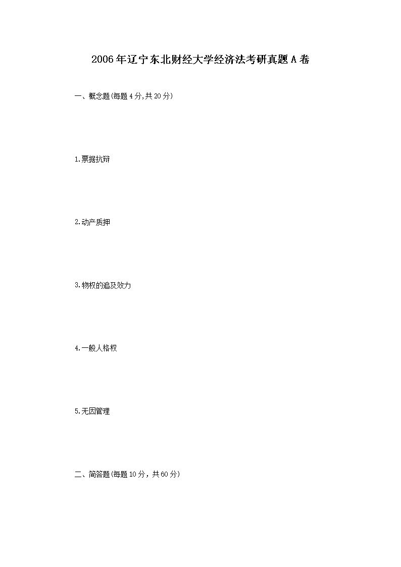 2006�����������ƾ���ѧ���÷���������A��