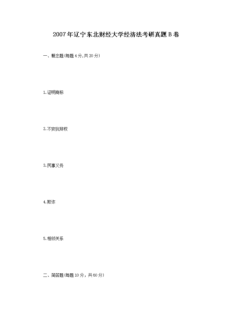 2007�����������ƾ���ѧ���÷���������B��