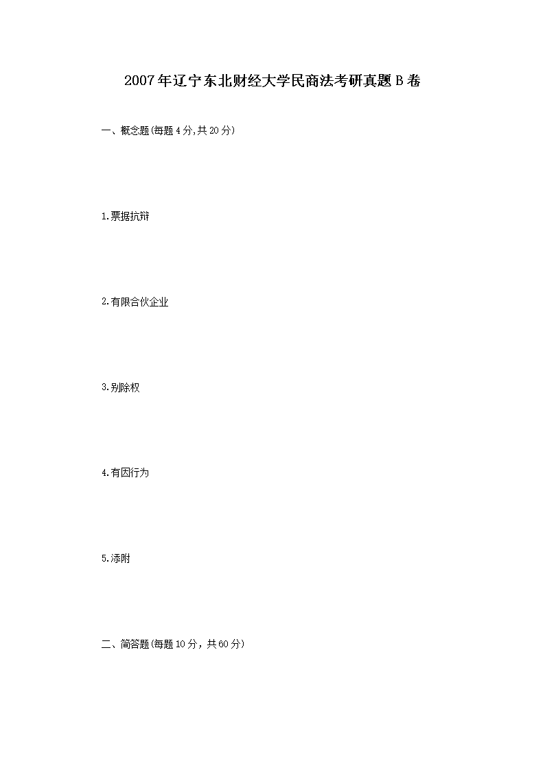 2007�����������ƾ���ѧ���̷���������B��