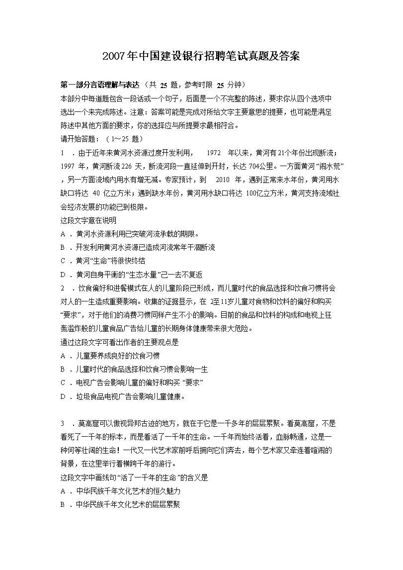 2007���й�����������Ƹ�������⼰��