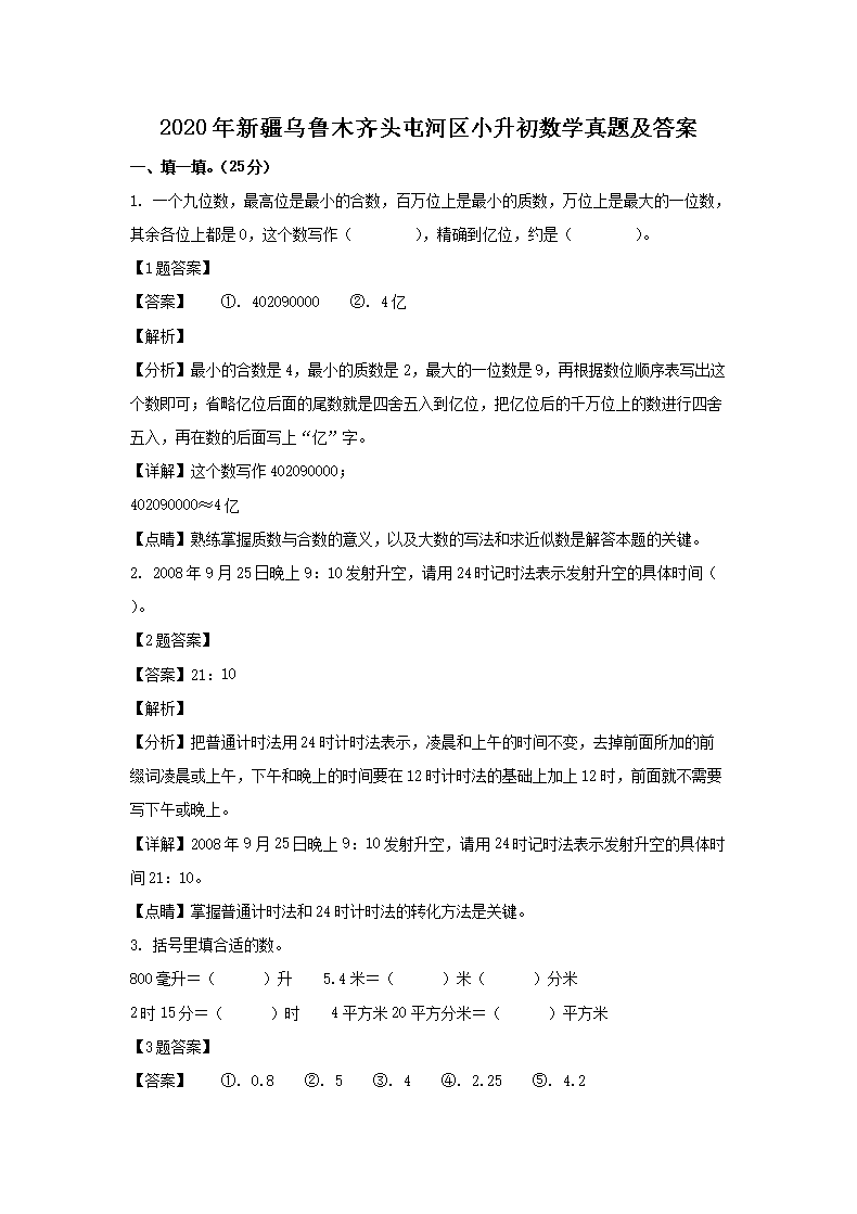 2020½ľR^ͺӅ^(q)С(sh)W(xu)}