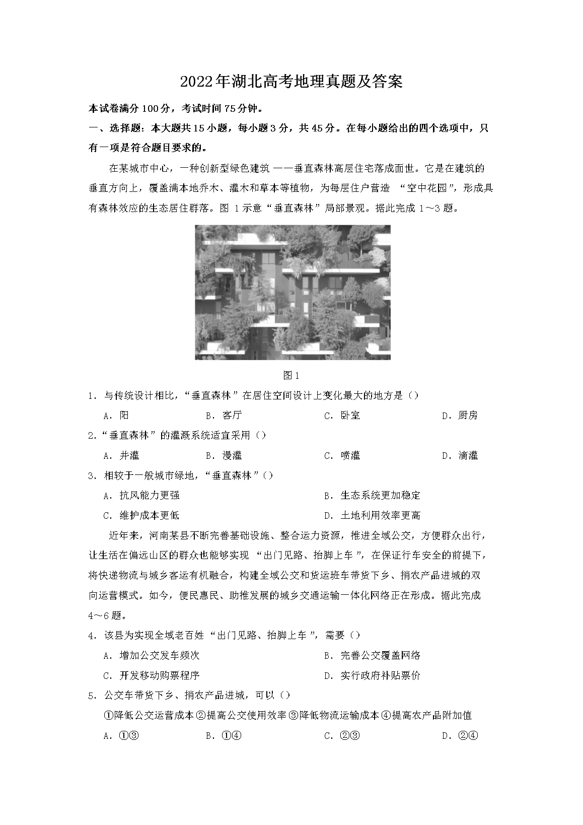 2022������߿��������⼰��