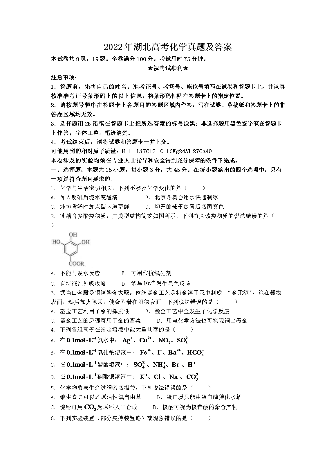 2022������߿���ѧ���⼰��