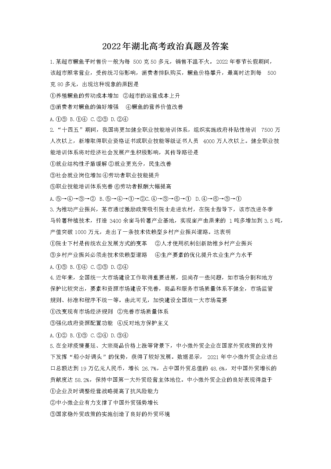 2022������߿��������⼰��