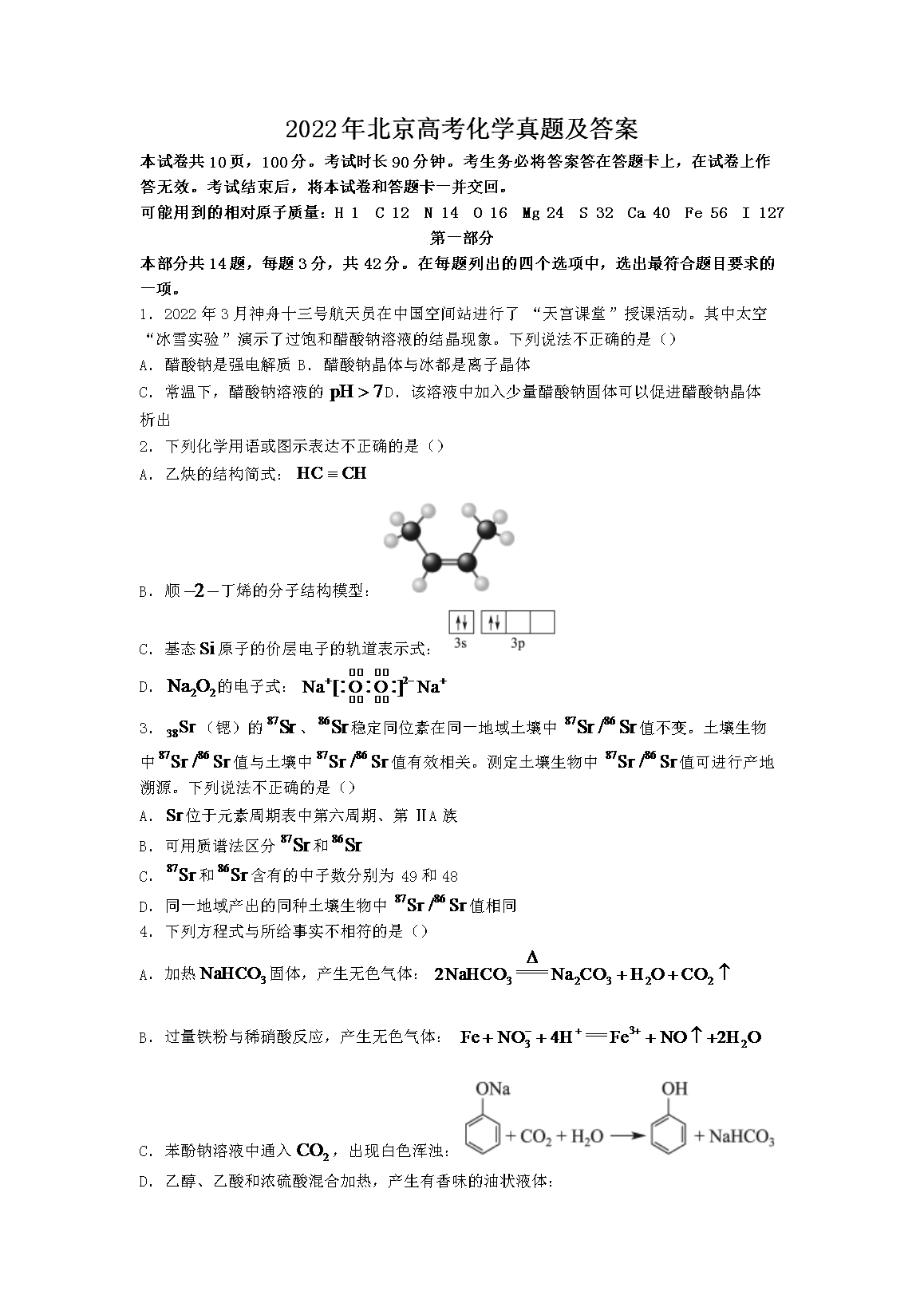 2022�걱���߿���ѧ���⼰��