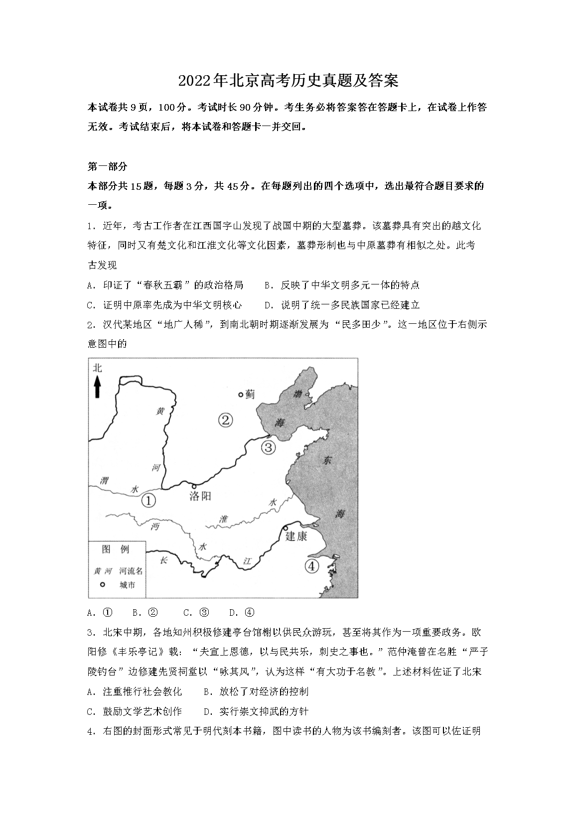 2022�걱���߿���ʷ���⼰��