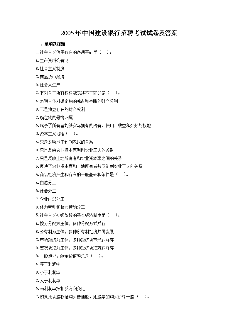 2005���й�����������Ƹ�����Ծ�����