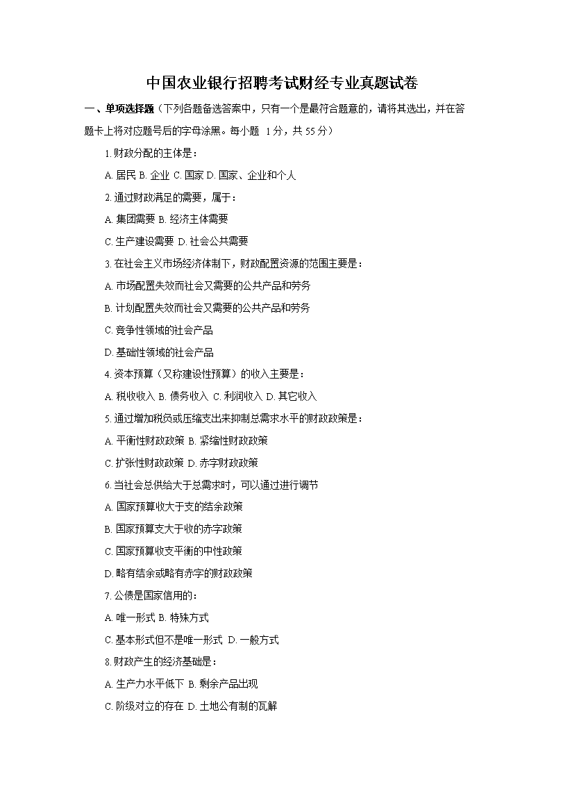 �й�ũҵ������Ƹ���Բƾ�רҵ�����Ծ�