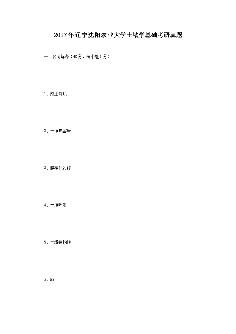 2017����������ũҵ��ѧ����ѧ������������