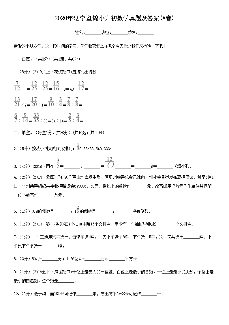 2020|P\С(sh)W(xu)}(A)