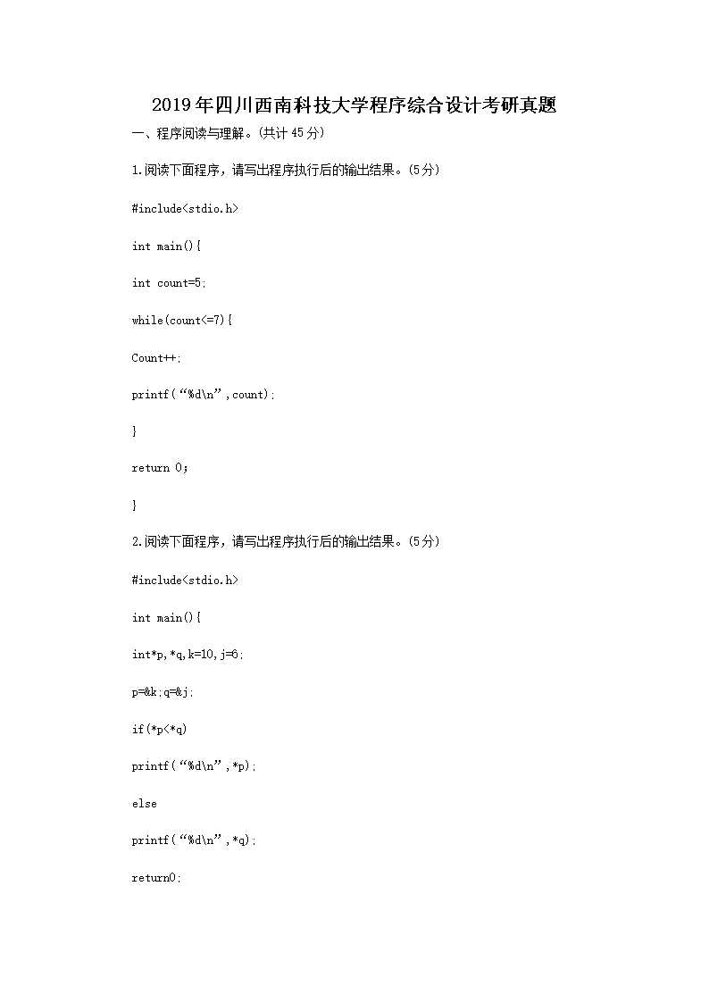 2019���Ĵ����ϿƼ���ѧ�����ۺ���ƿ�������