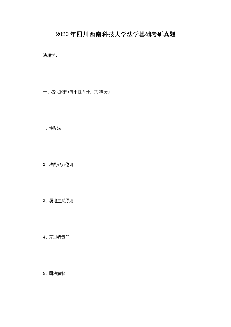 2020���Ĵ����ϿƼ���ѧ��ѧ������������