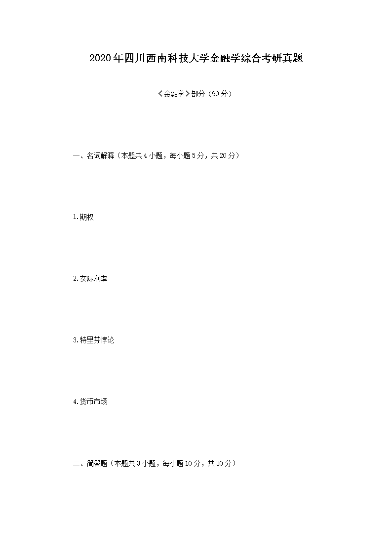 2020���Ĵ����ϿƼ���ѧ����ѧ�ۺϿ�������