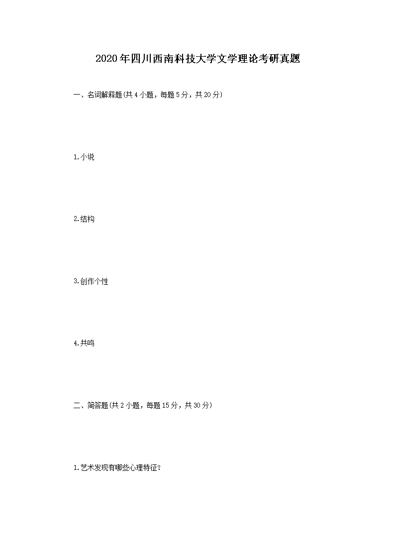 2020���Ĵ����ϿƼ���ѧ��ѧ���ۿ�������