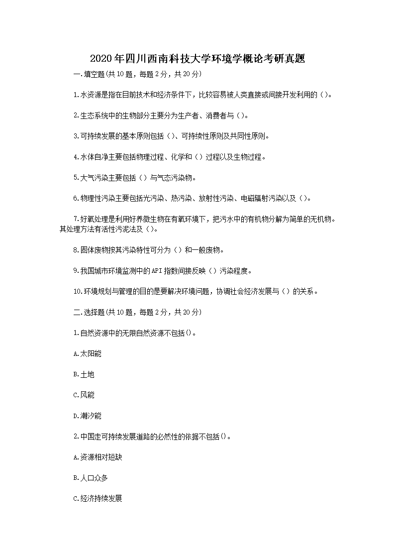 2020���Ĵ����ϿƼ���ѧ����ѧ���ۿ�������