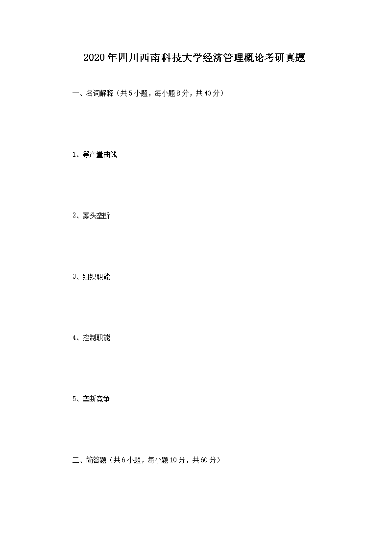 2020���Ĵ����ϿƼ���ѧ���ù������ۿ�������