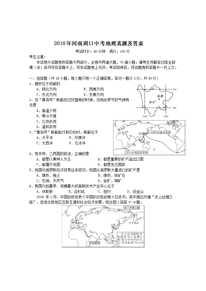 2018������ܿ��п��������⼰��