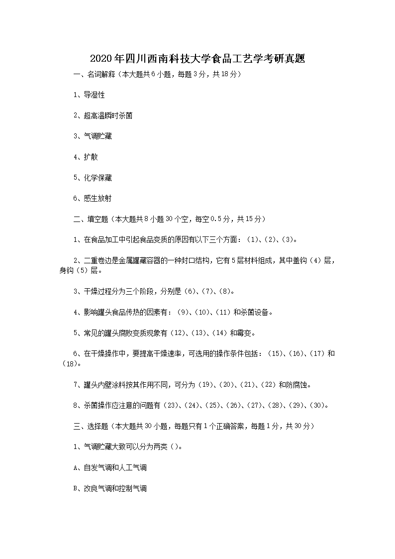 2020ĴϿƼW(xu)ʳƷˇW(xu)}