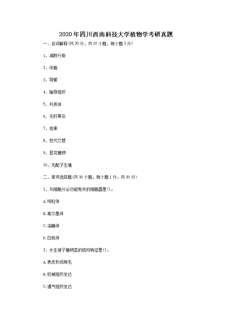 2020ĴϿƼW(xu)ֲW(xu)}