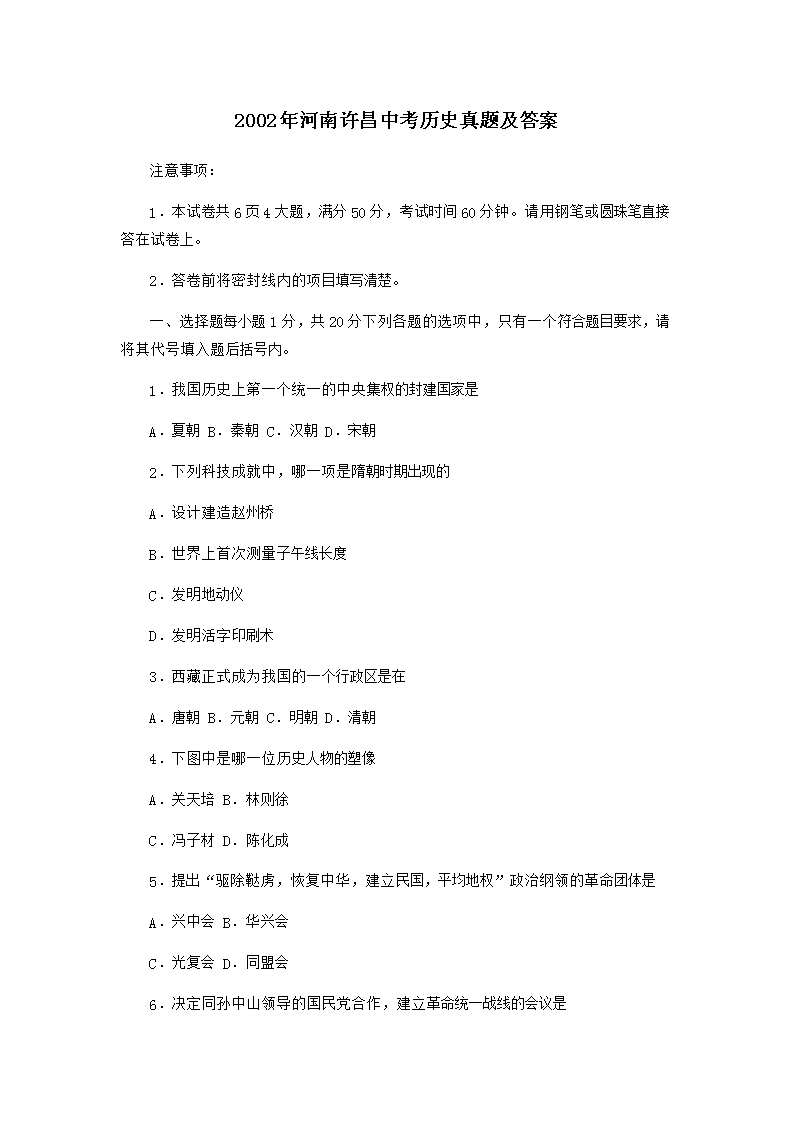 2002����������п���ʷ���⼰��