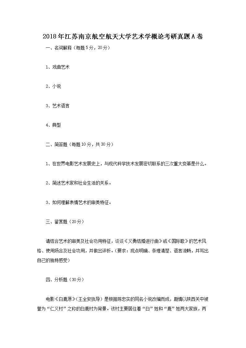 2018꽭KϾպW(xu)ˇg(sh)W(xu)Փ}A