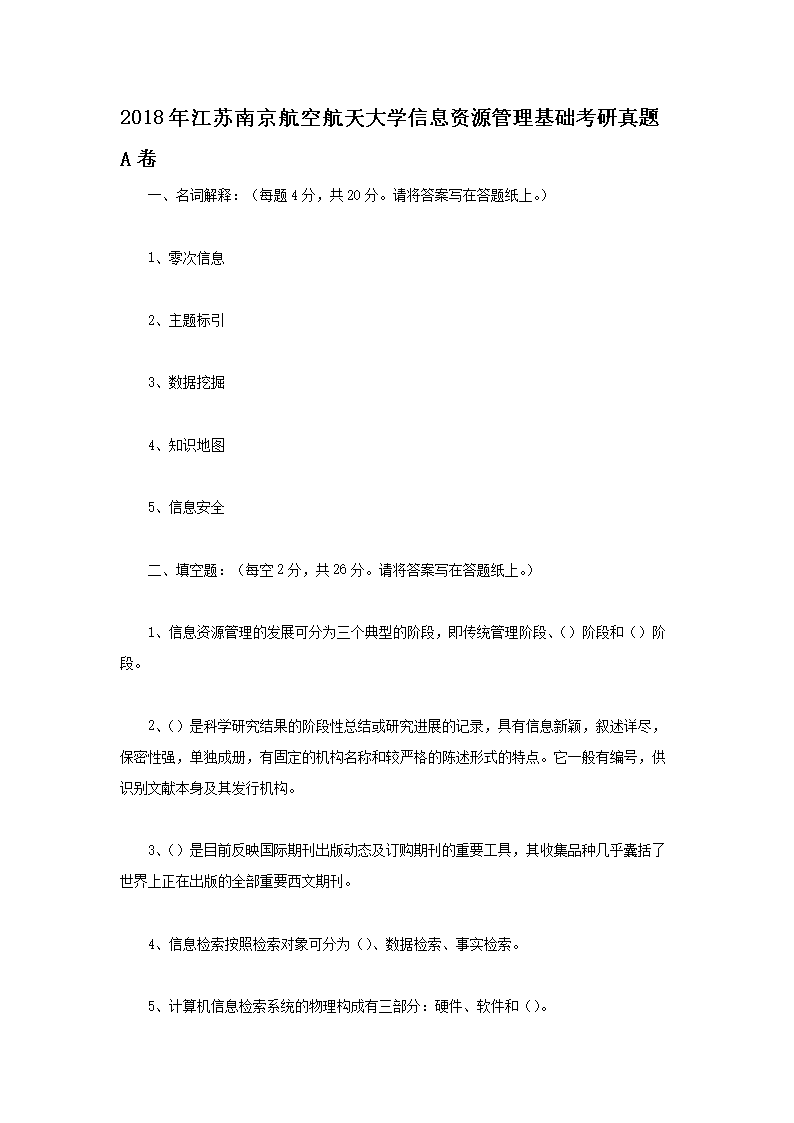 2018꽭KϾպW(xu)ϢYԴA(ch)}A