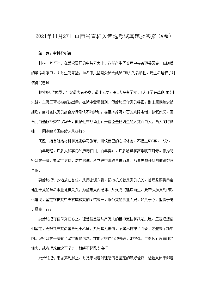 20211127ɽʡֱѡ⼰(A)