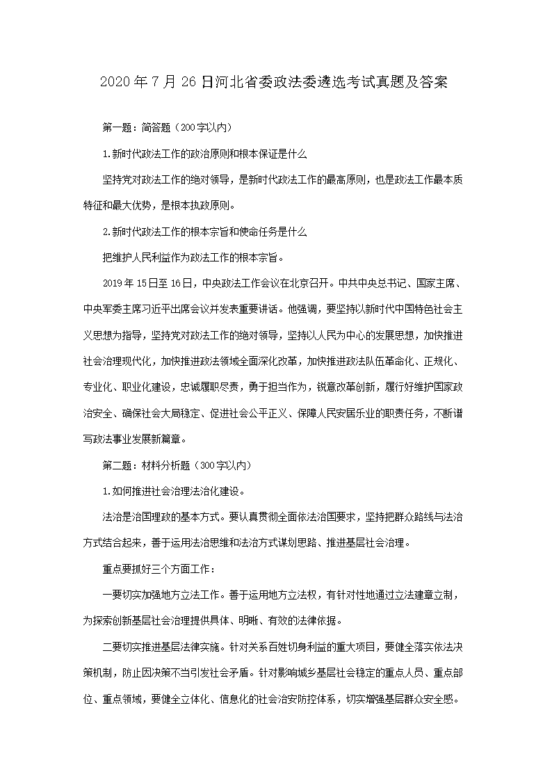 2020726պӱʡίίѡ⼰