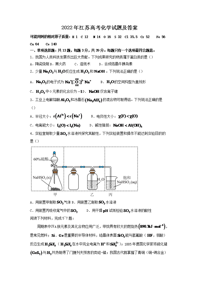 2022�꽭�ո߿���ѧ���⼰��