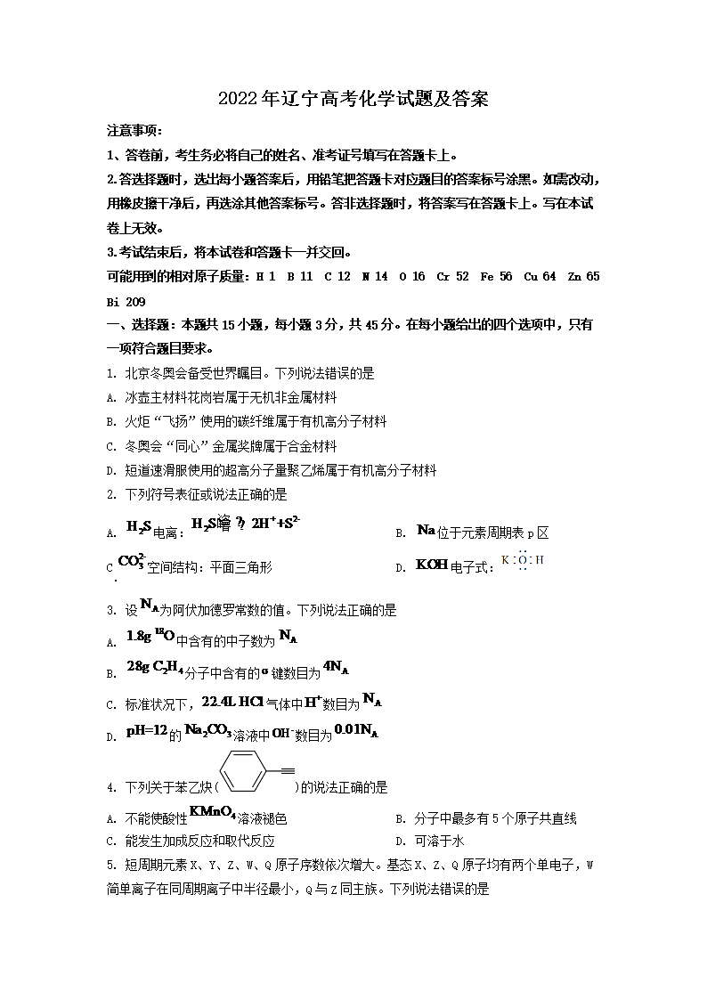 2022�������߿���ѧ���⼰��