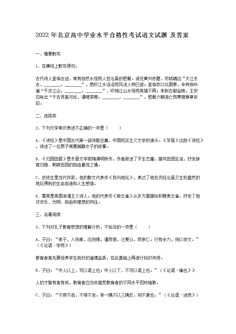 ​2022�걱������ѧҵˮƽ�ϸ��Կ����������⼰��