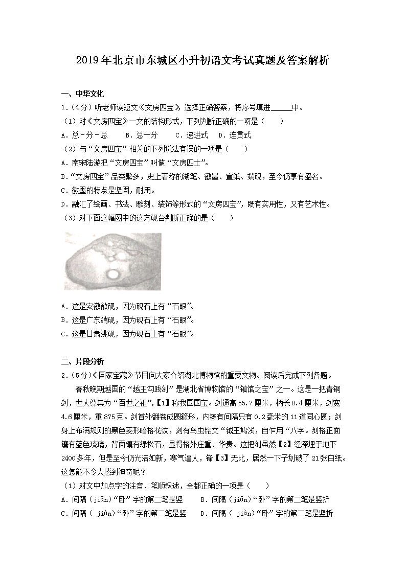 2019�걱���ж�����С�������Ŀ������⼰�𰸽���