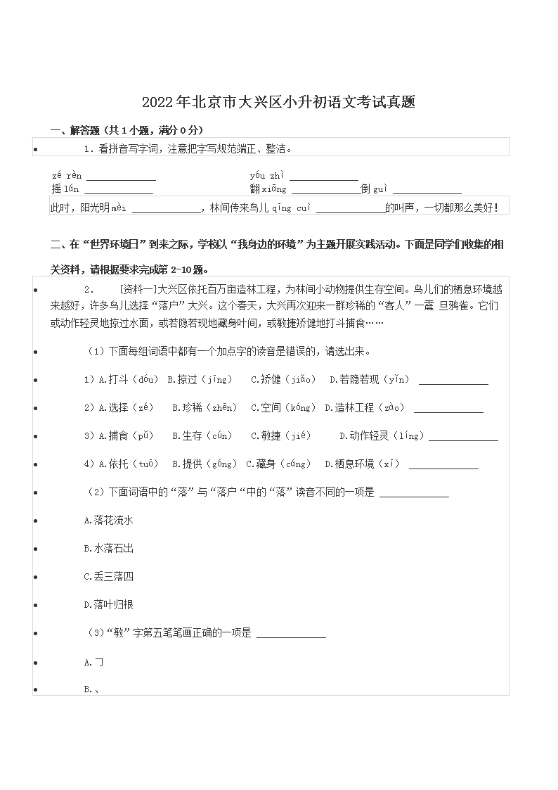 2022�걱���д�����С�������Ŀ�������