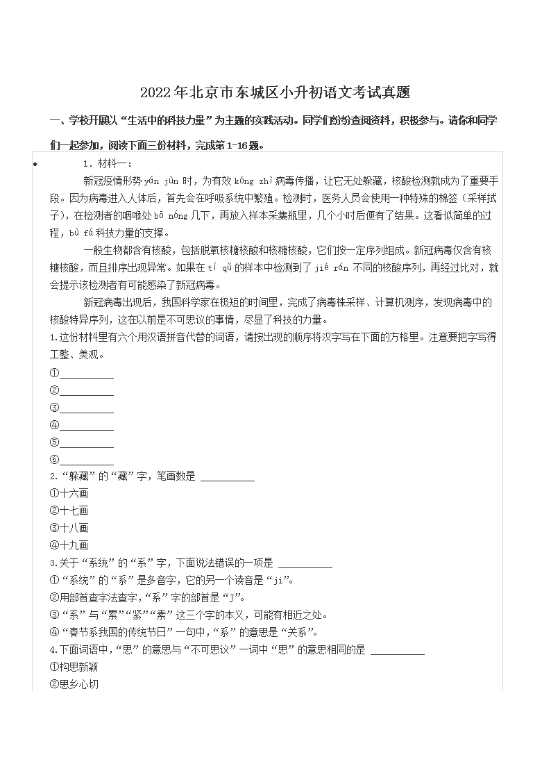 2022�걱���ж�����С�������Ŀ�������