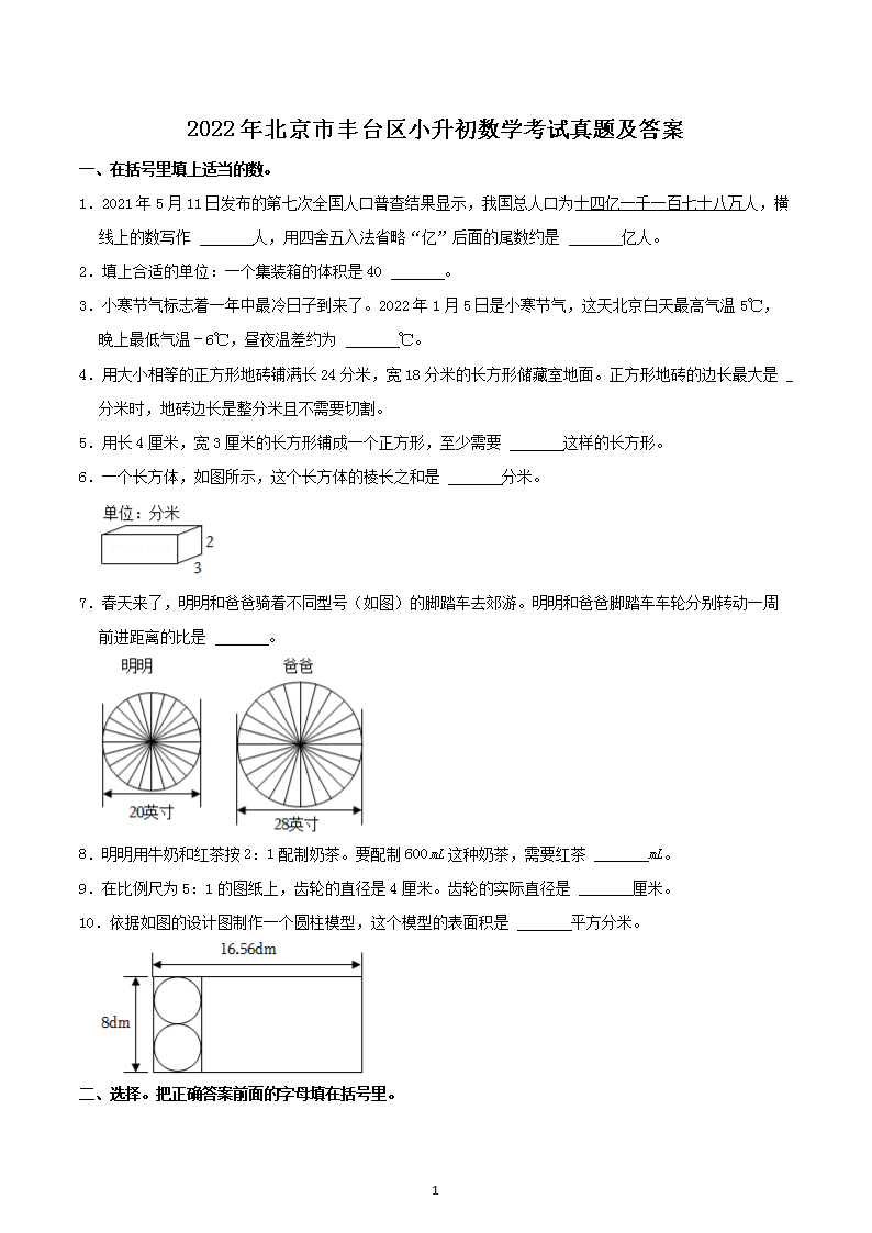 2022�걱���з�̨��С������ѧ�������⼰��