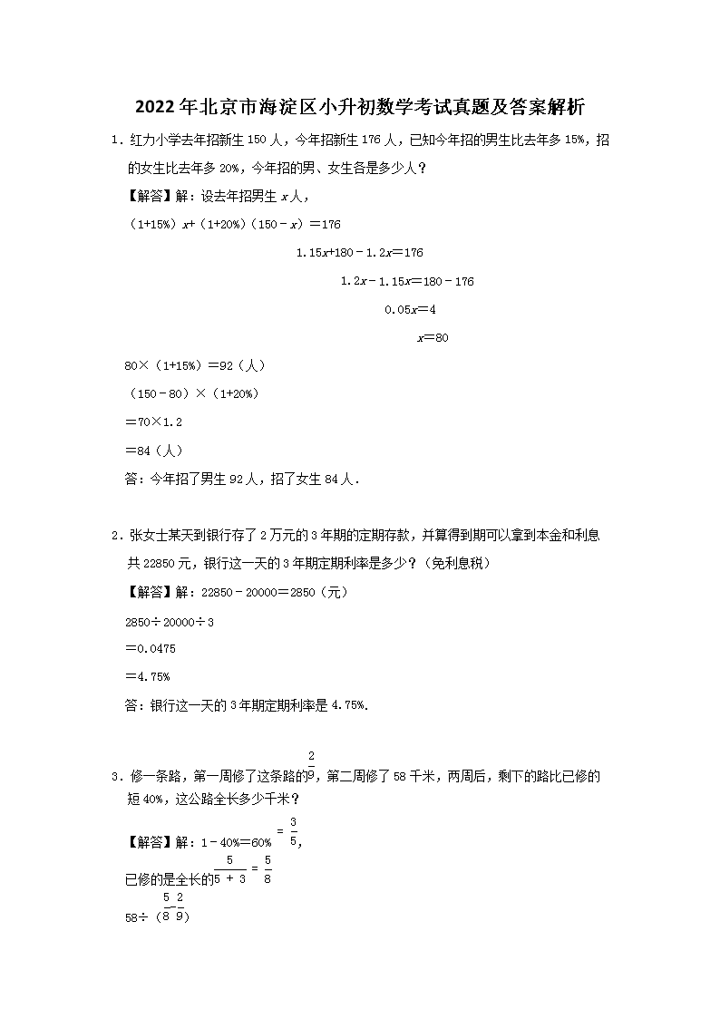 2022�걱���к�����С������ѧ�������⼰�𰸽���