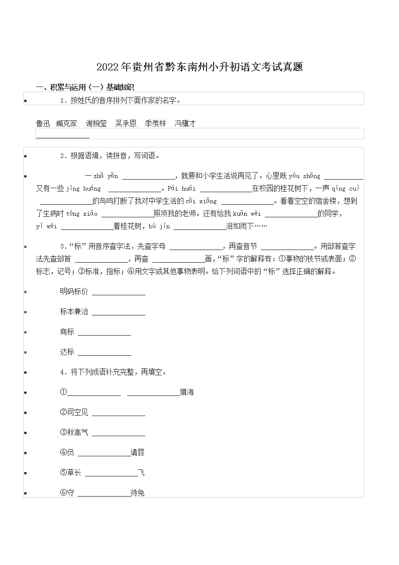 2022�����ʡǭ������С�������Ŀ�������