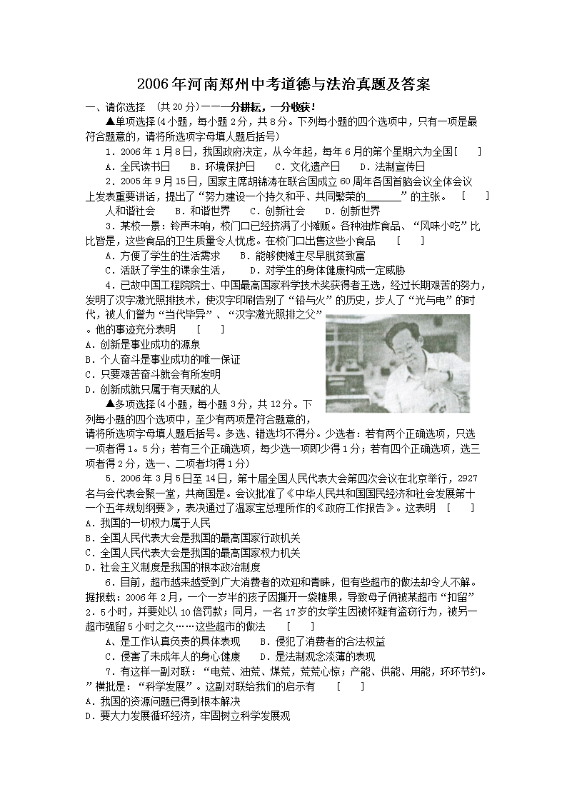 2006�����֣���п������뷨�����⼰��