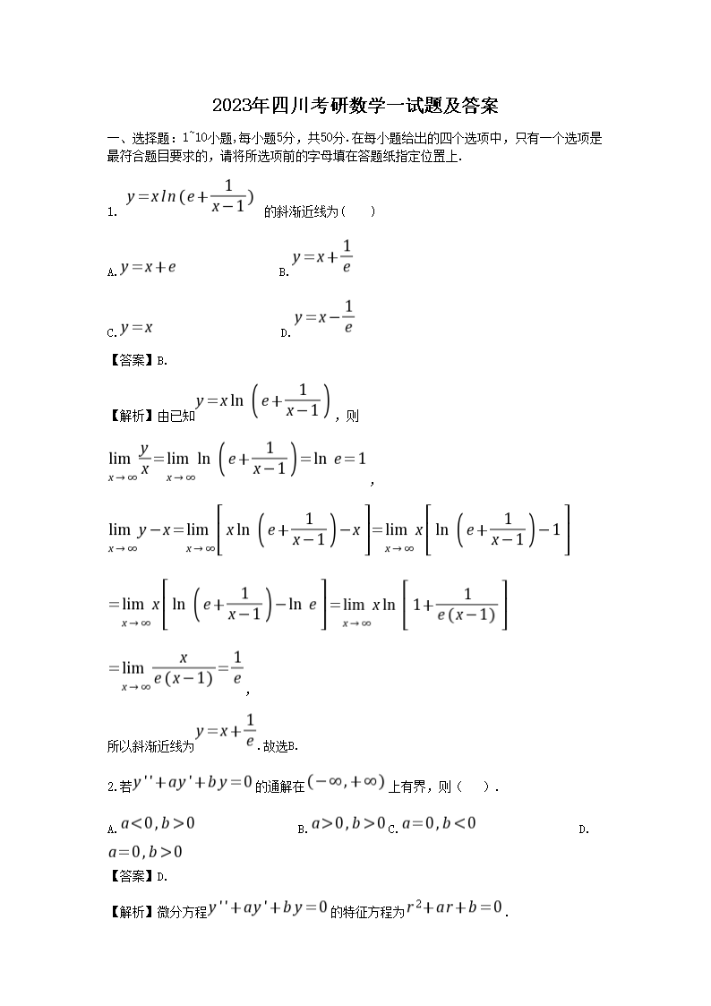 2023���Ĵ�������ѧһ���⼰��