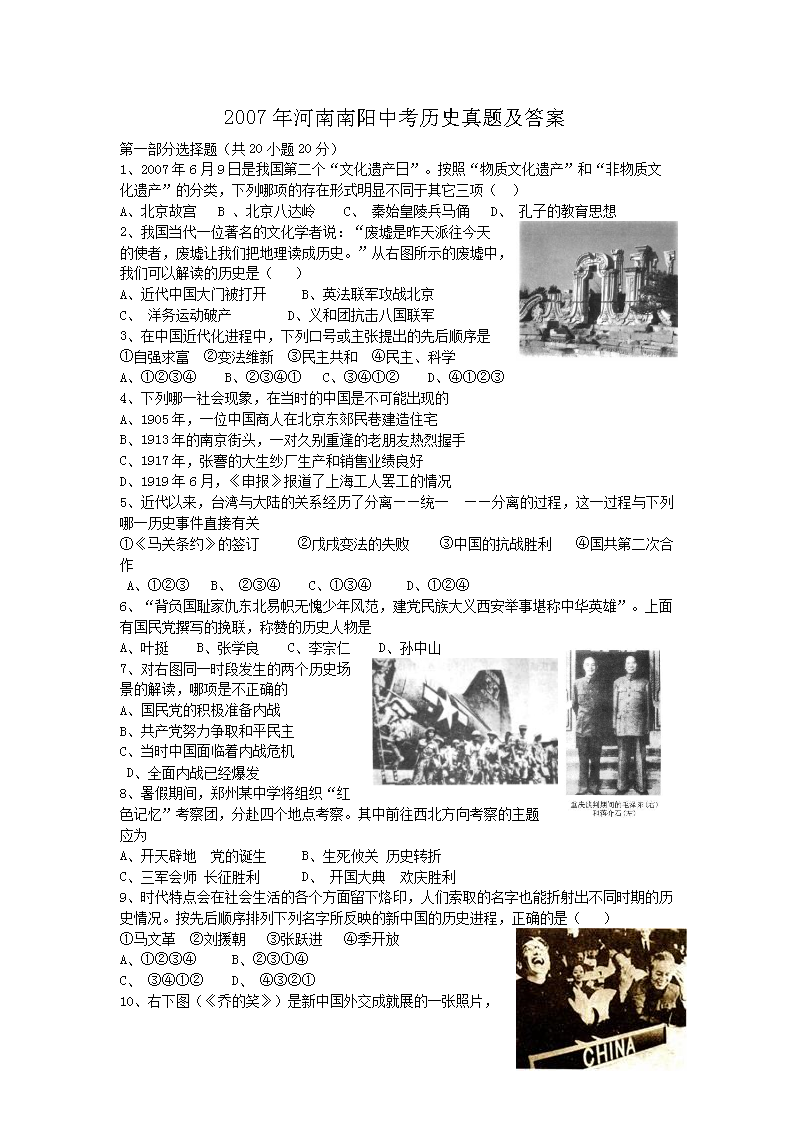 2007����������п���ʷ���⼰��