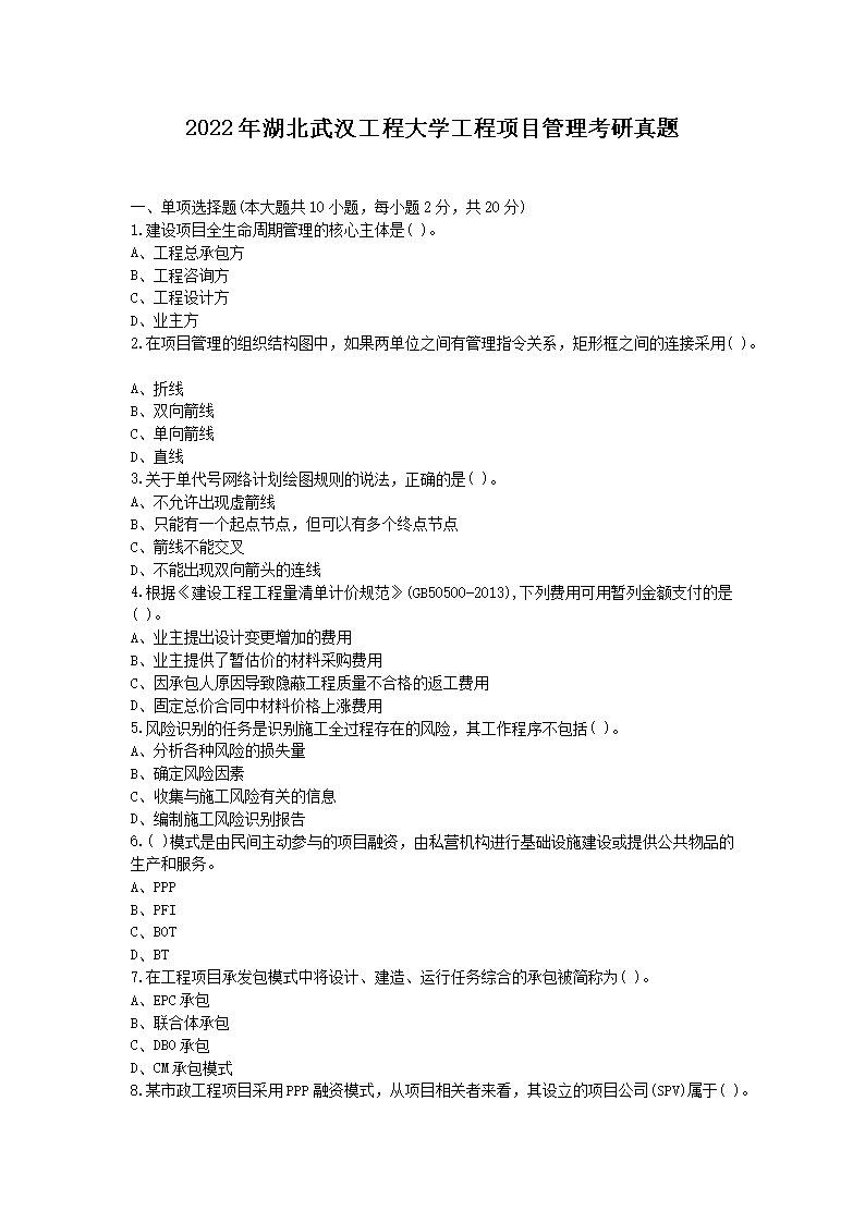 2022������人���̴�ѧ������Ŀ������������