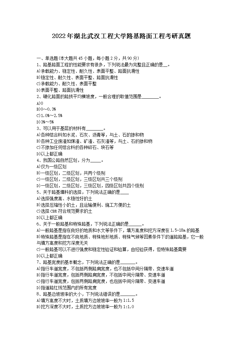 2022������人���̴�ѧ·��·�湤�̿�������