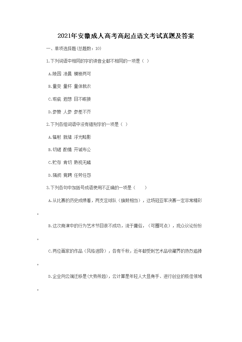 2021�갲�ճ��˸߿���������Ŀ������⼰��