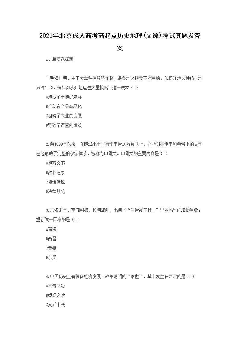 2021�걱�����˸߿��������ʷ����(����)�������⼰��