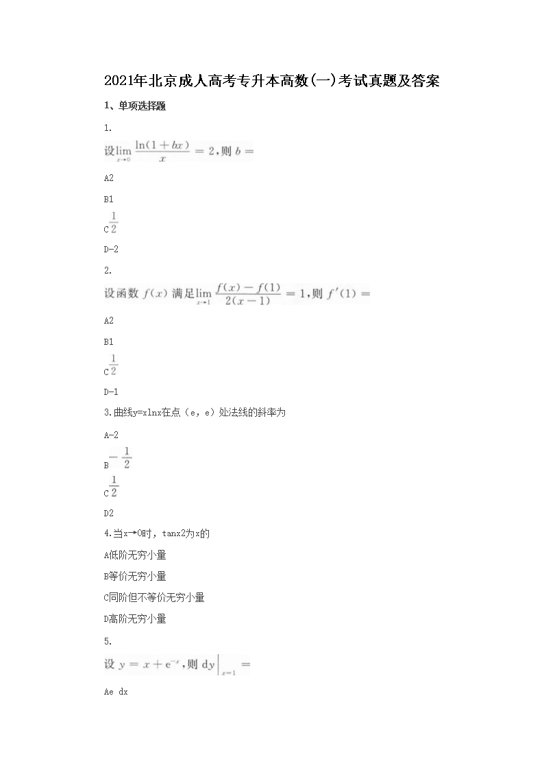 2021�걱�����˸߿�ר��������(һ)�������⼰��