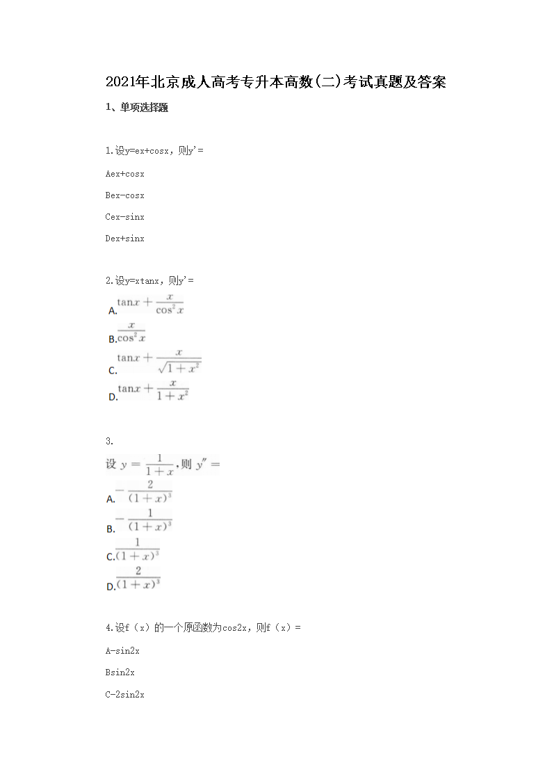 2021�걱�����˸߿�ר��������(��)�������⼰��